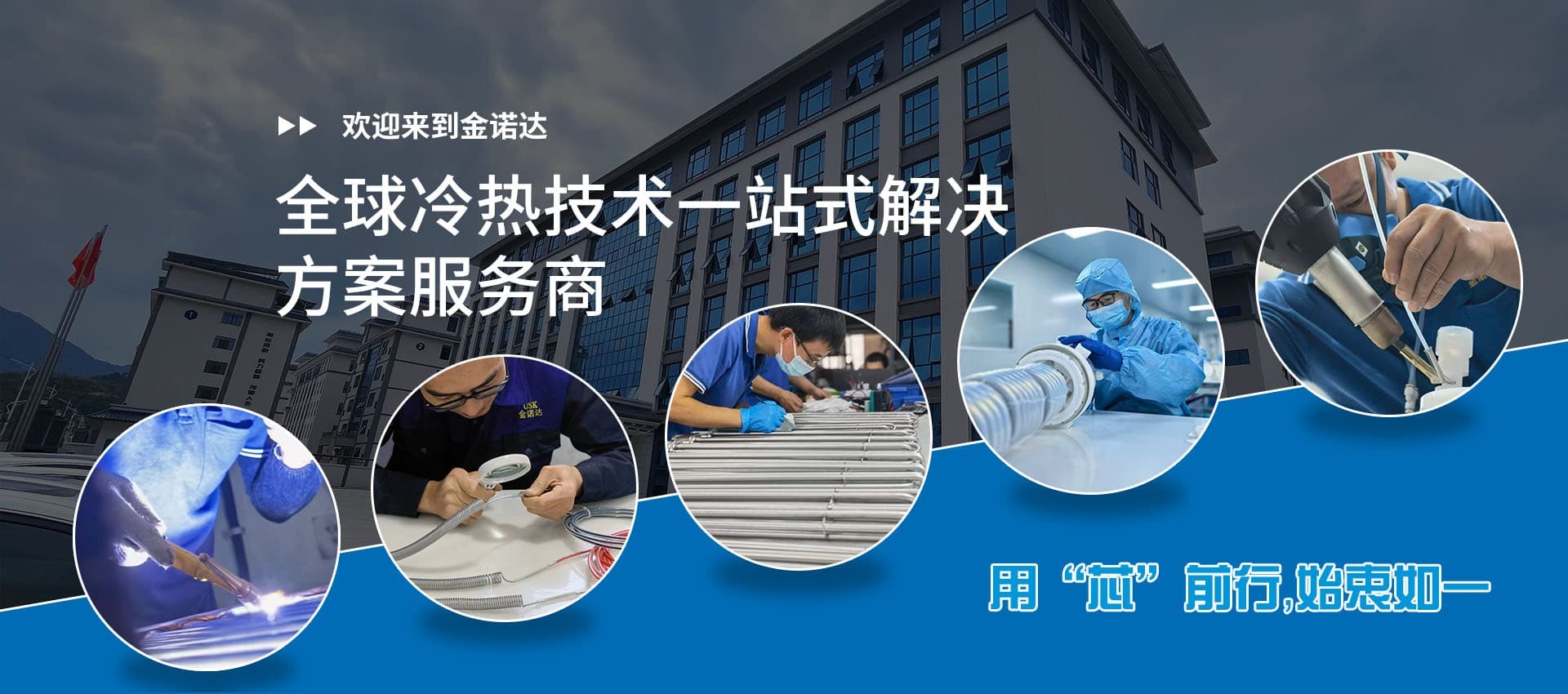 关于金诺达铁氟龙加热器换热器产品应用